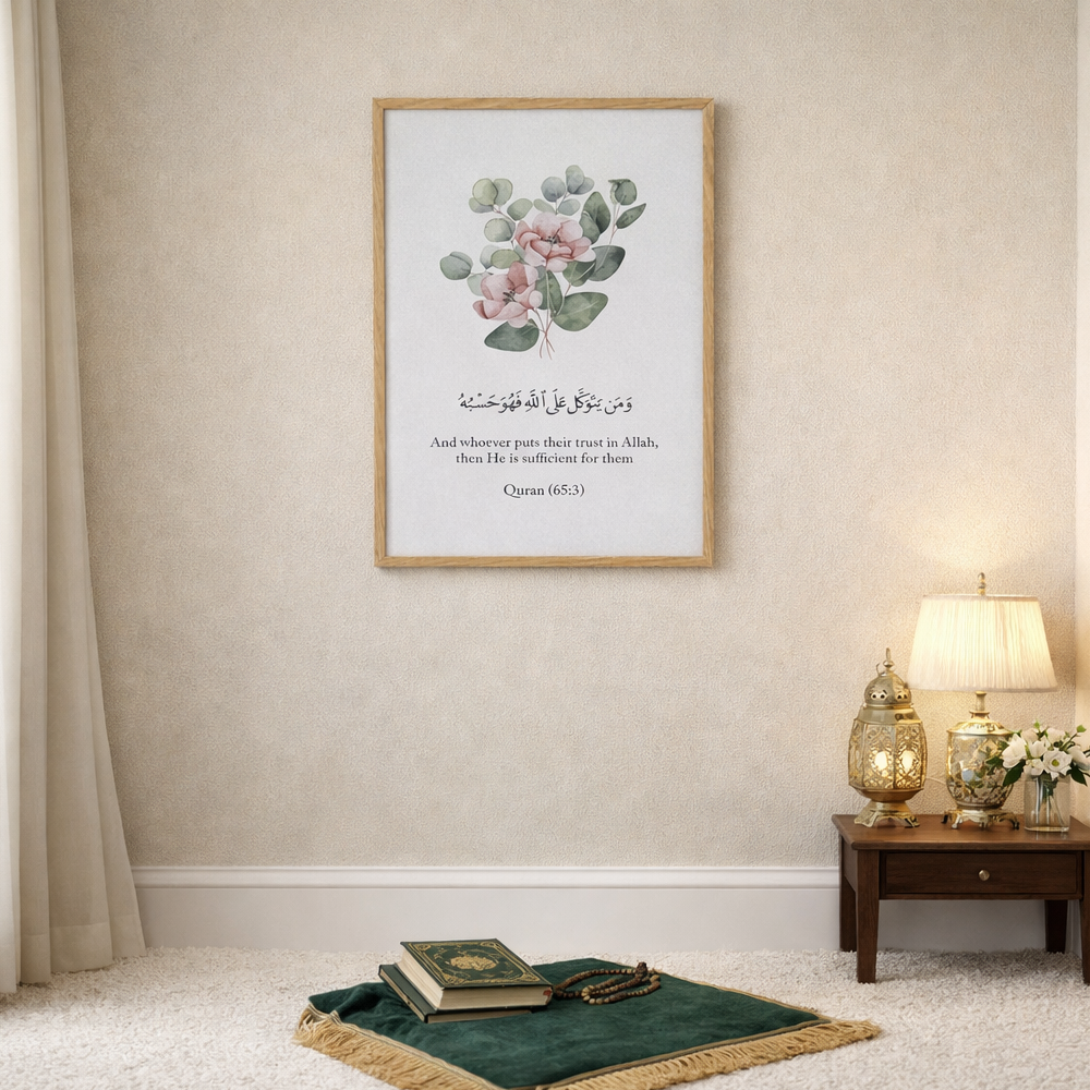 Custom Islamic Quran Verse Wall Art – Personalized Arabic Calligraphy Frame